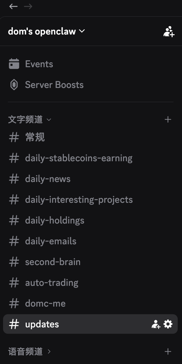 Discord OpenClaw 频道截图